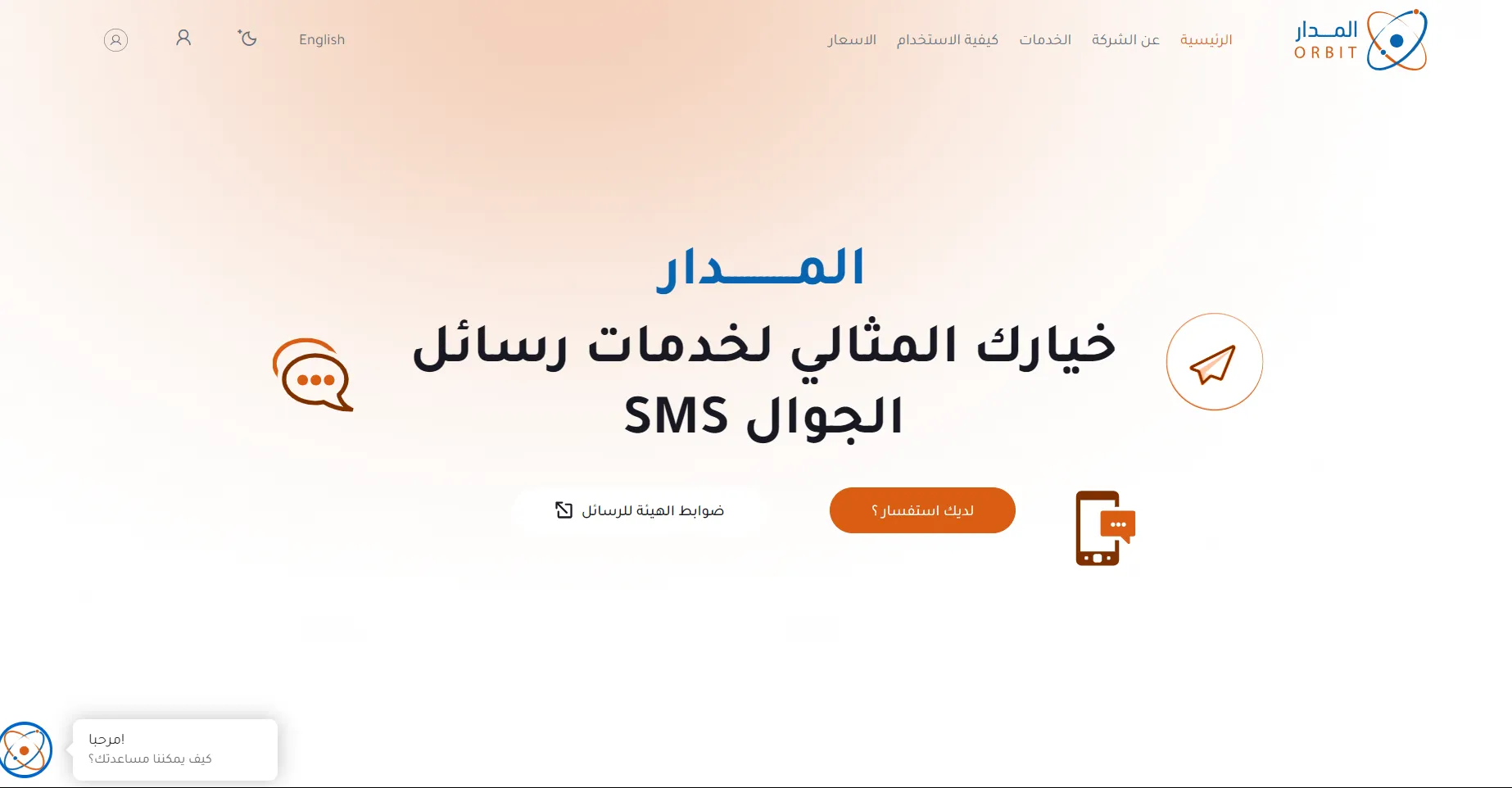 شركة OT (ot.com.sa) لتكنولوجيا المعلومات